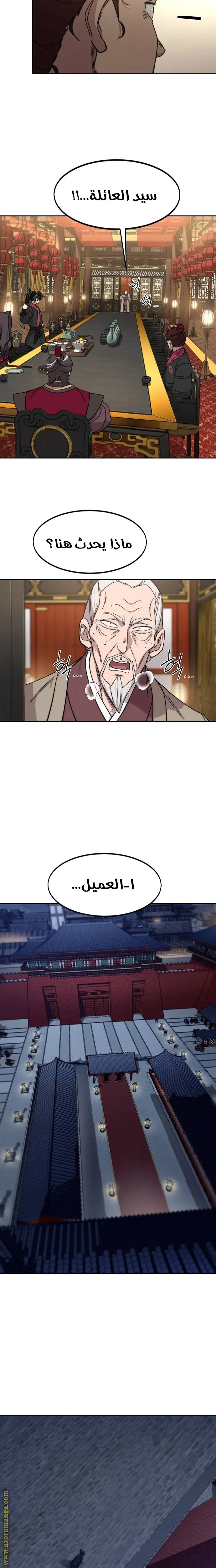 صفحة 8