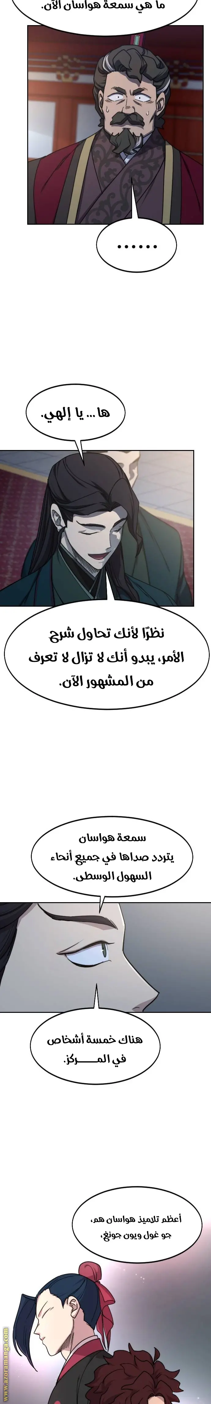 صفحة 20