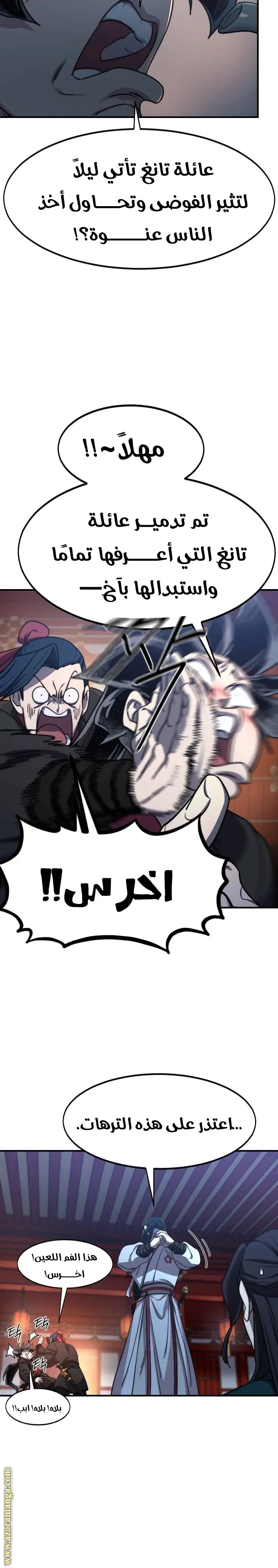 صفحة 5