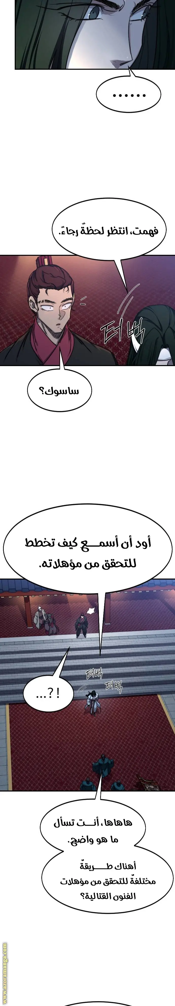 صفحة 12