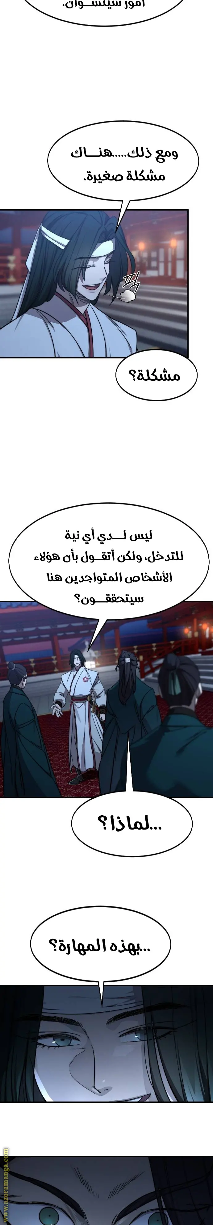 صفحة 14