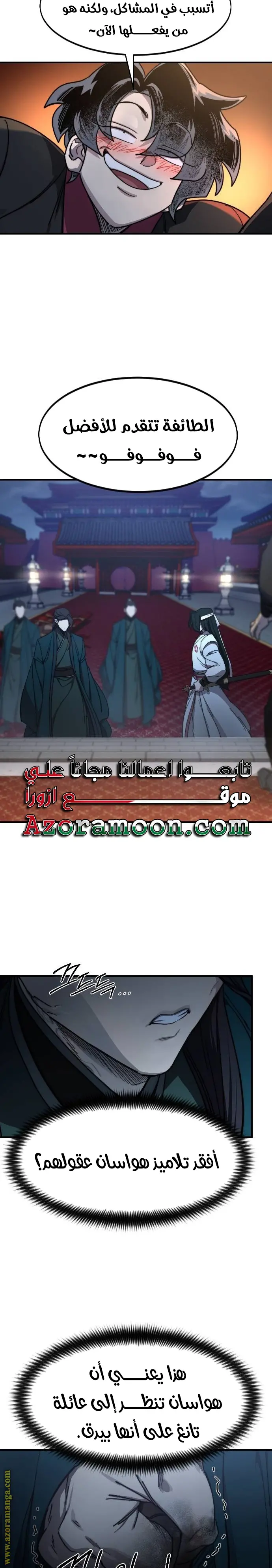 صفحة 17