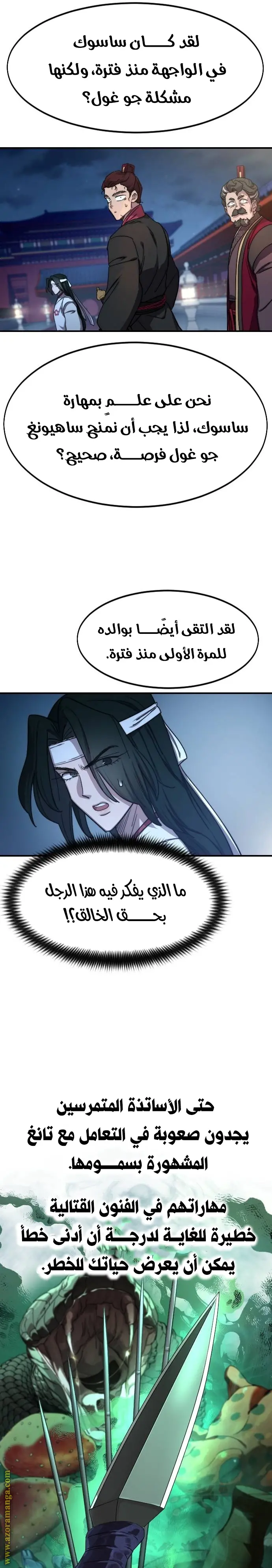 صفحة 21