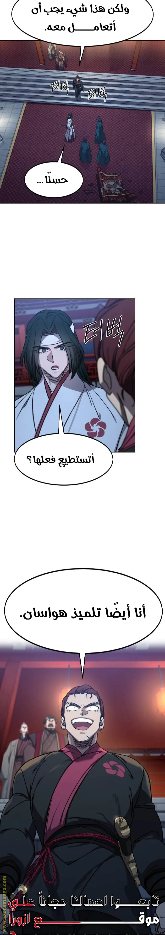 صفحة 28