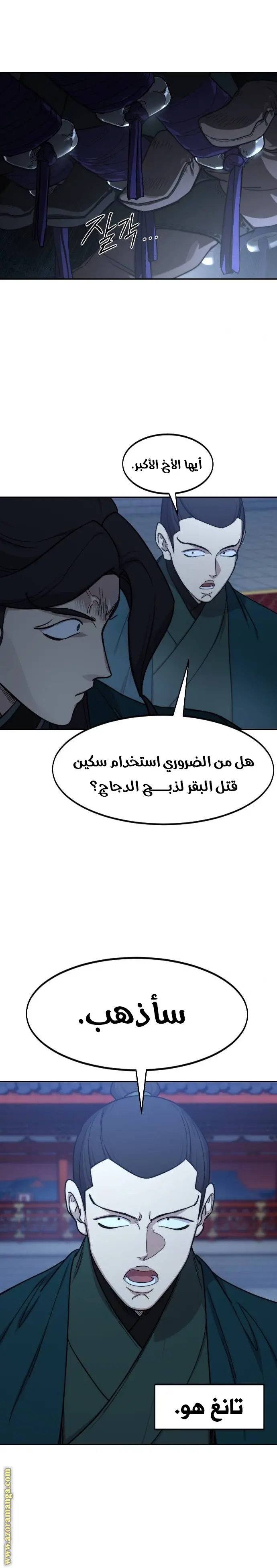 صفحة 2