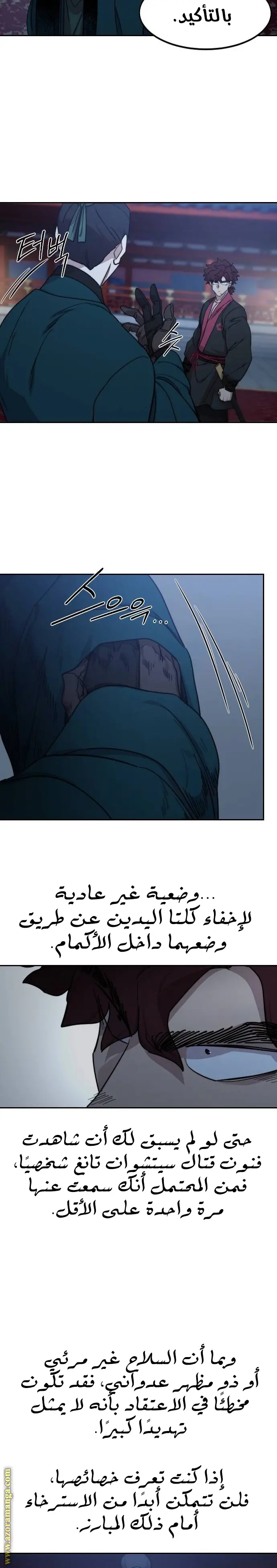 صفحة 4