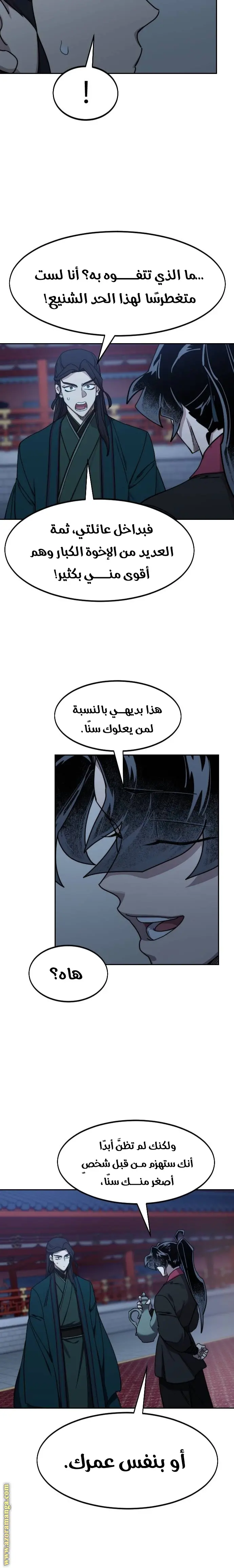صفحة 7