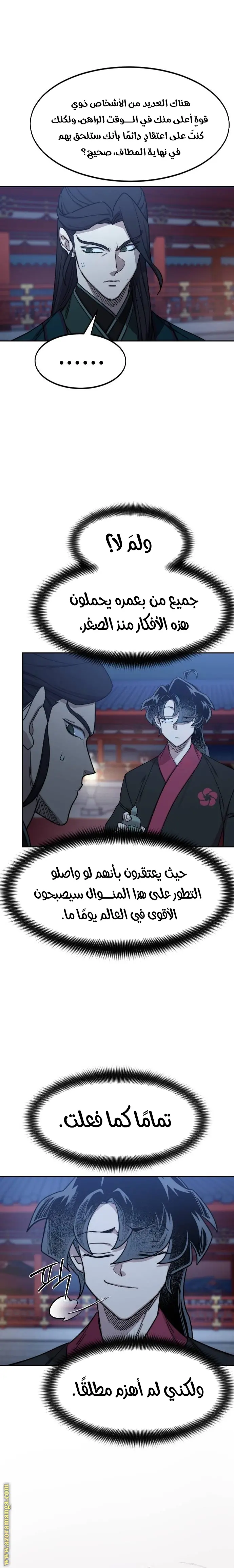 صفحة 8