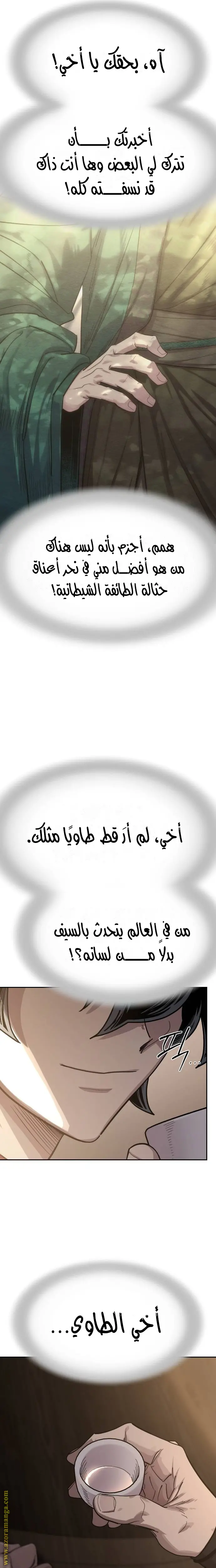 صفحة 21