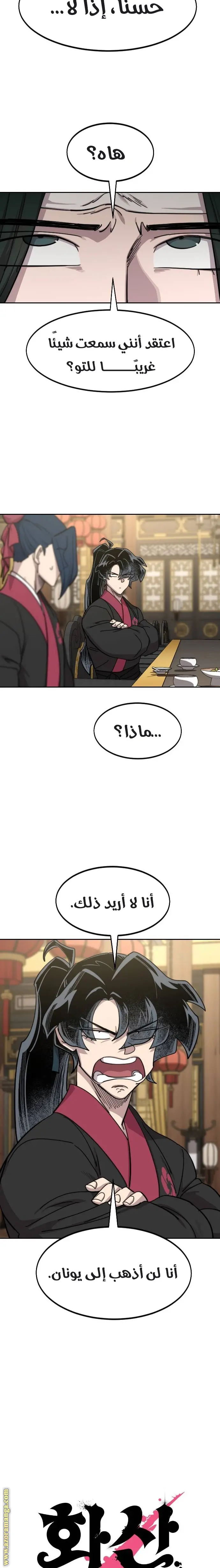 صفحة 10