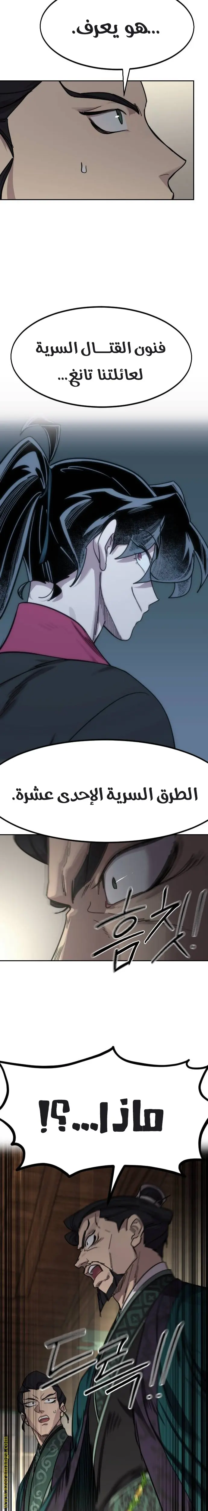 صفحة 23
