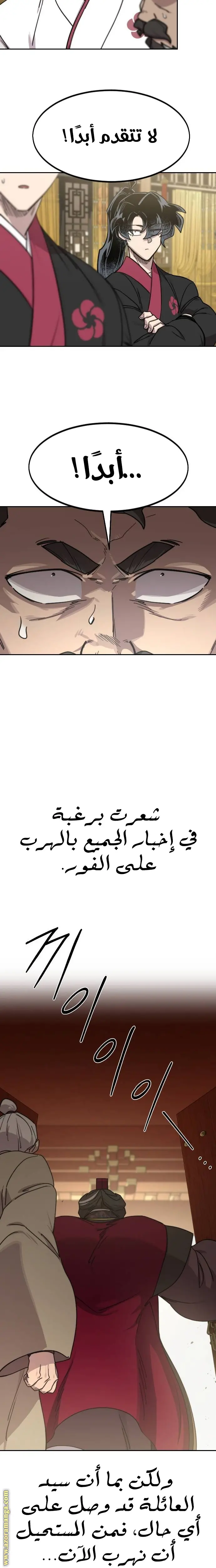صفحة 10