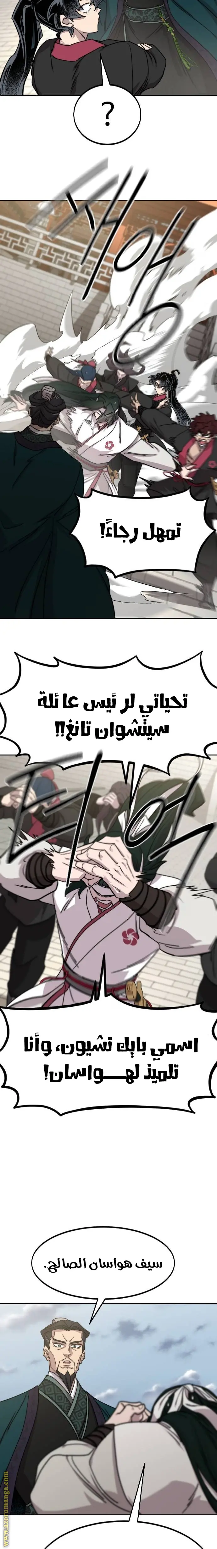 صفحة 14