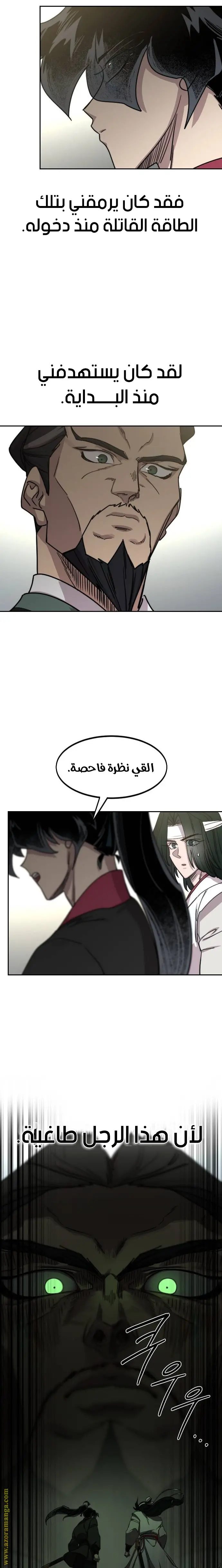 صفحة 18