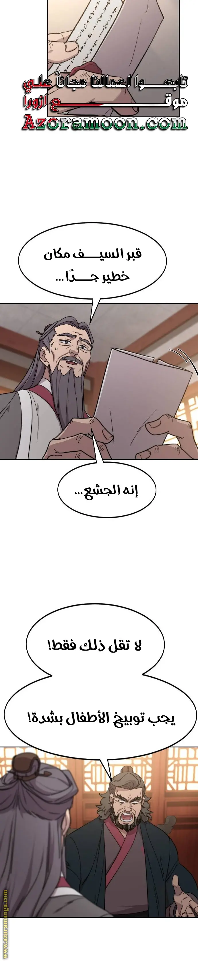 صفحة 24