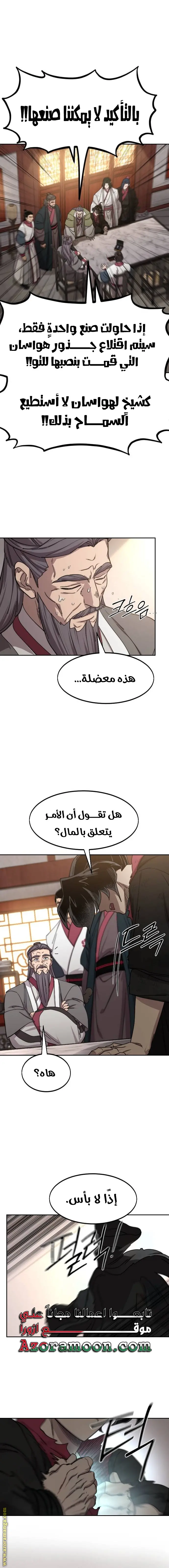 صفحة 6