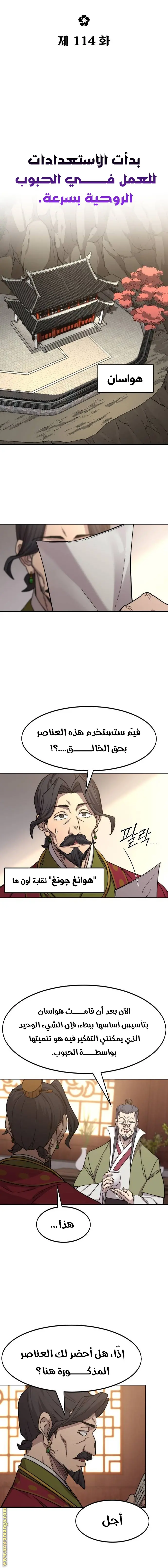 صفحة 8