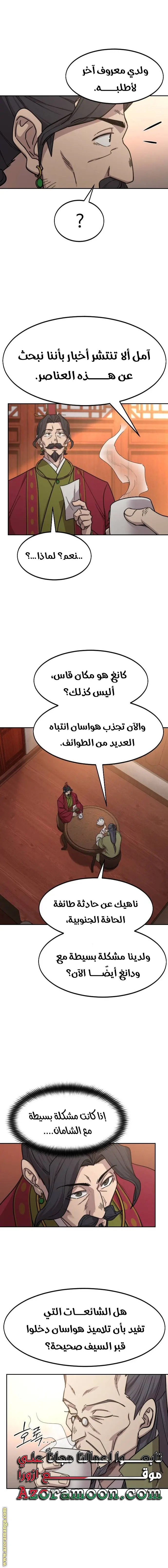 صفحة 9