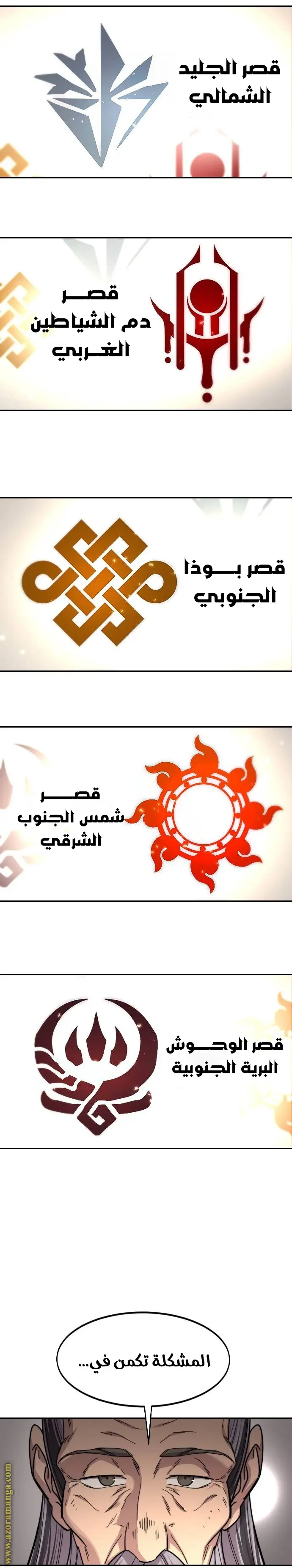صفحة 6
