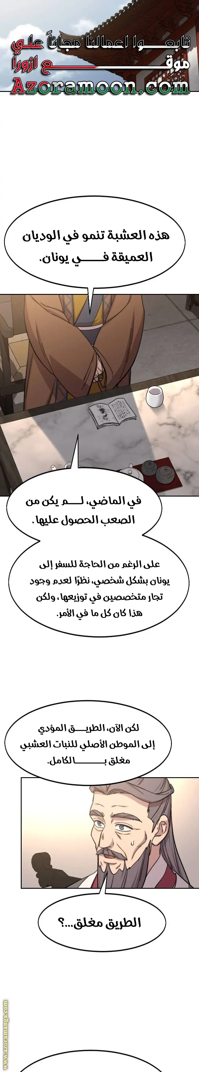 صفحة 8