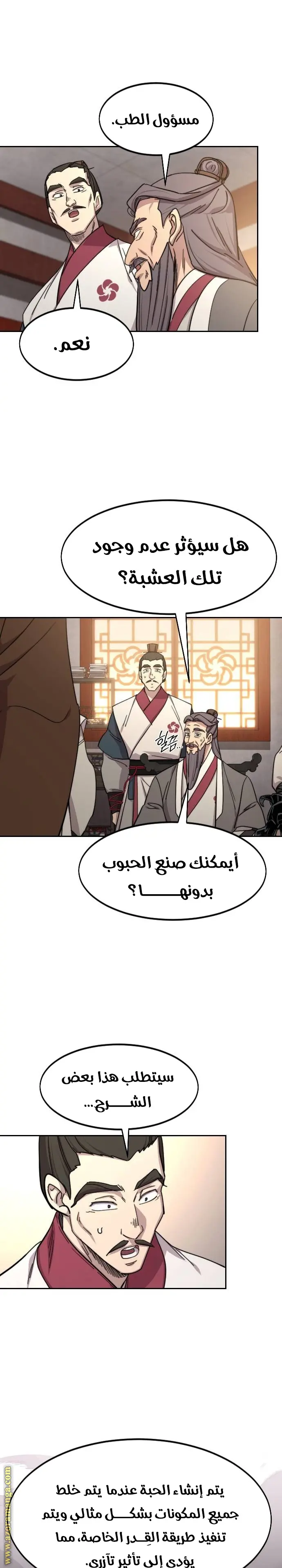 صفحة 14