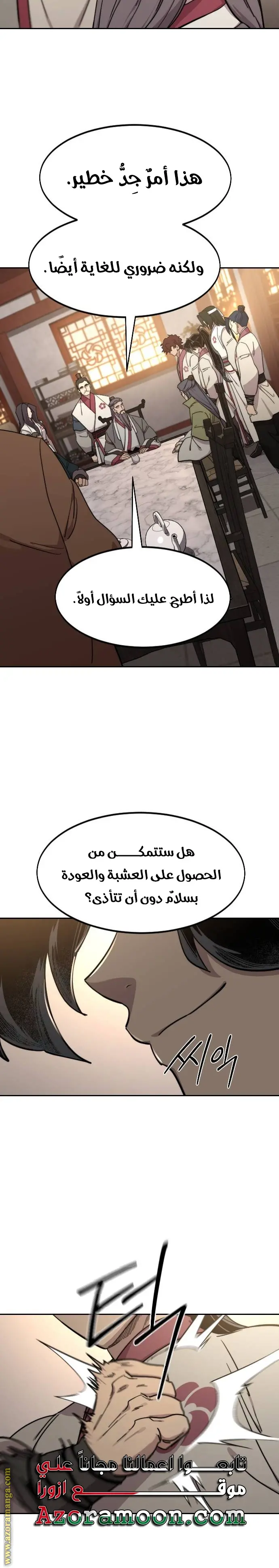 صفحة 25