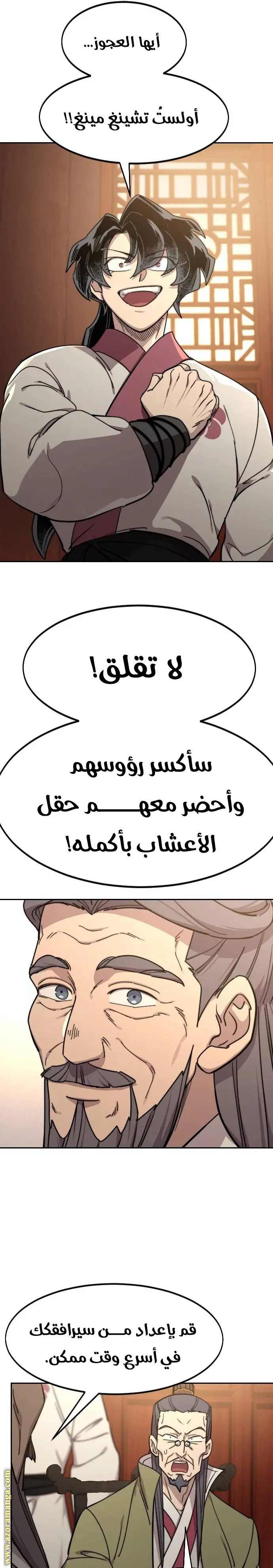 صفحة 26