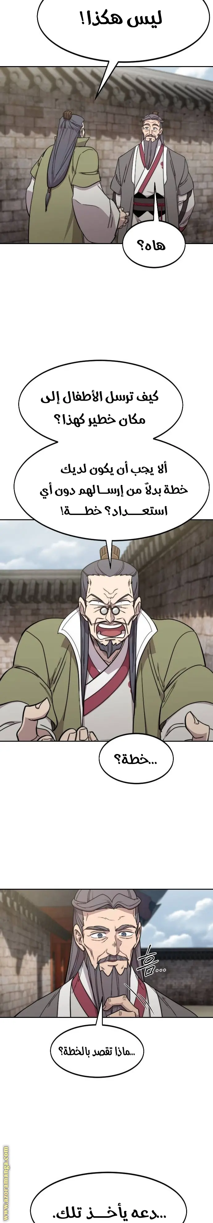 صفحة 29