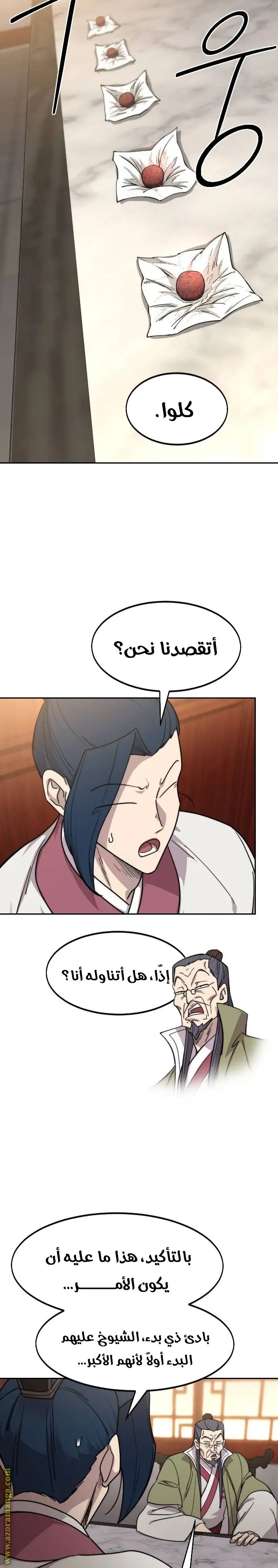 صفحة 2