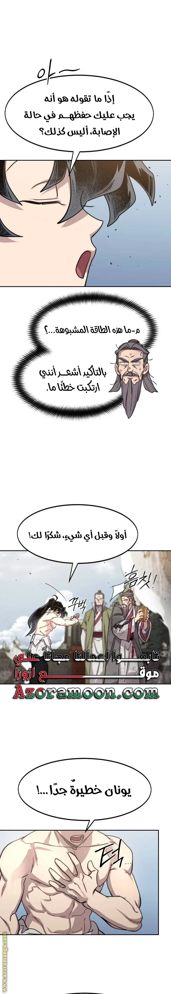 صفحة 12