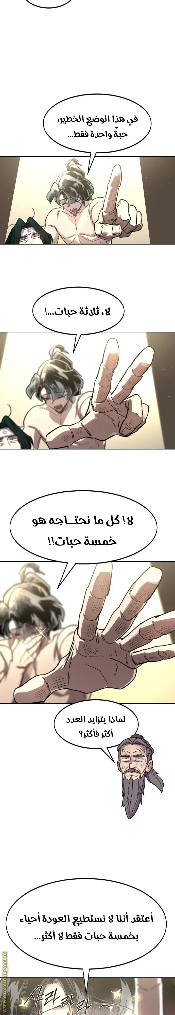 صفحة 14