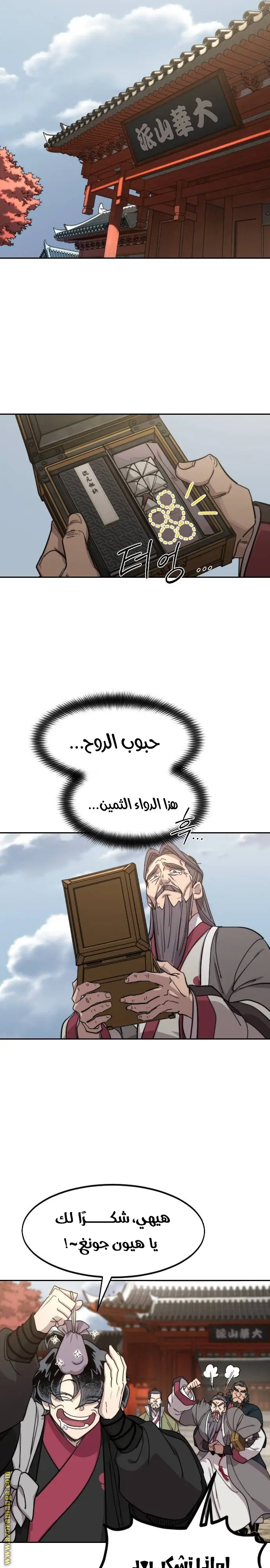 صفحة 16