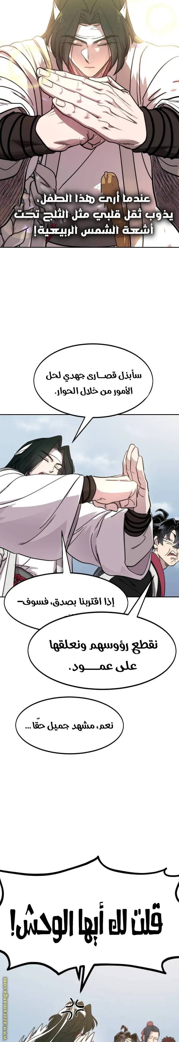 صفحة 24