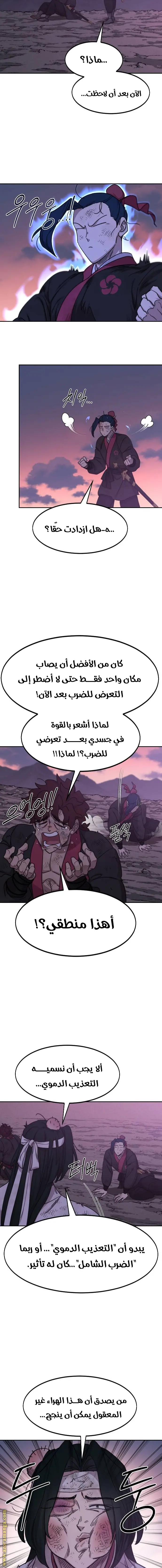 صفحة 5