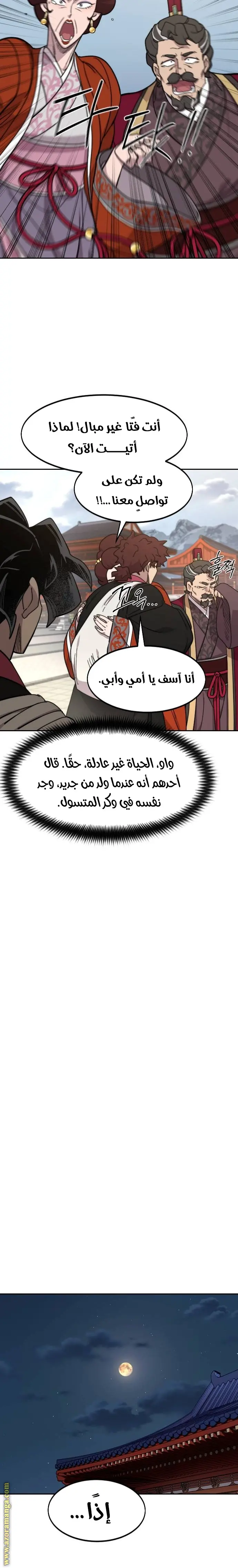 صفحة 7