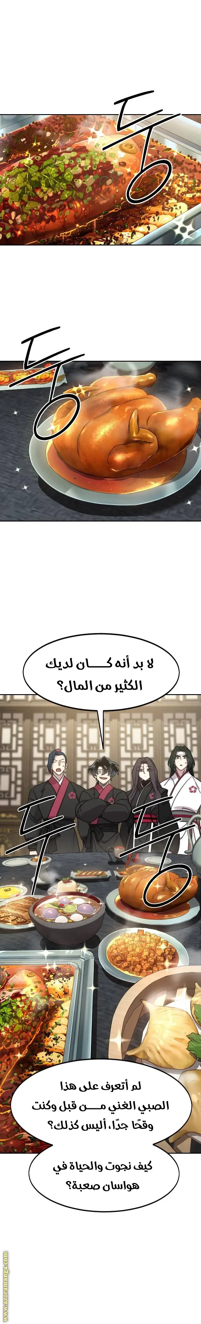 صفحة 8