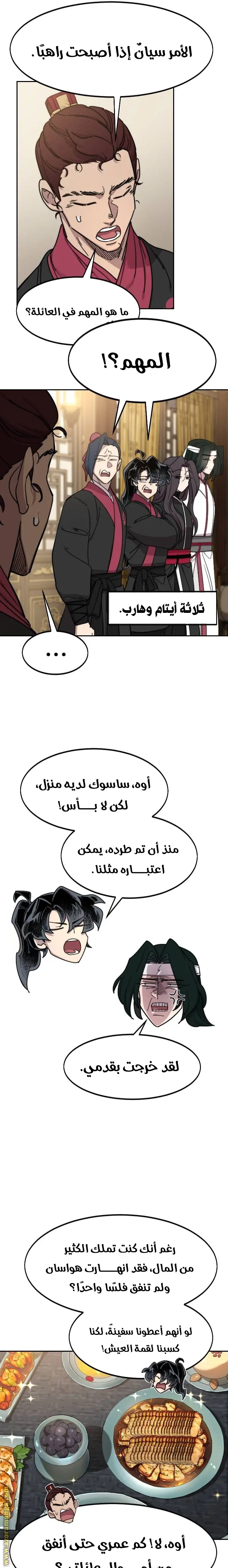 صفحة 9