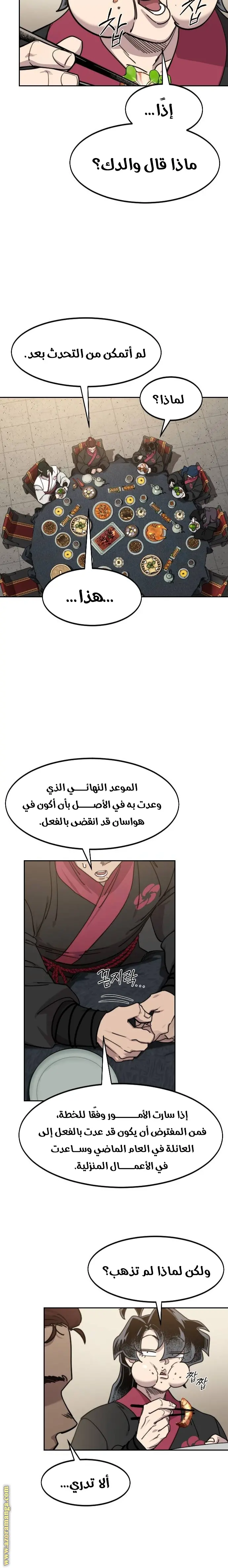 صفحة 11