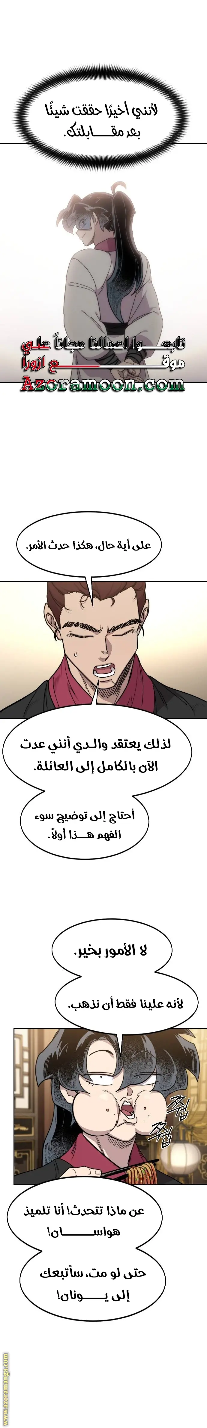 صفحة 12