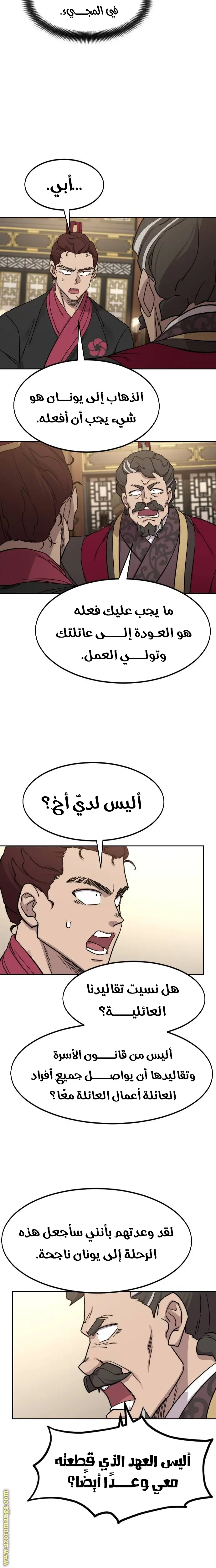صفحة 16