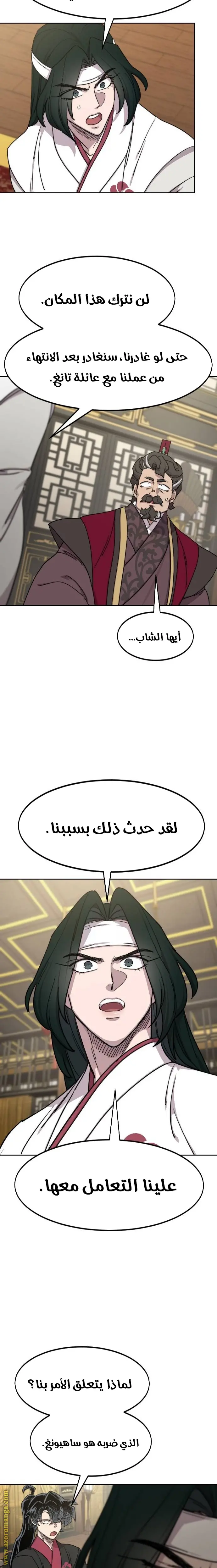 صفحة 2