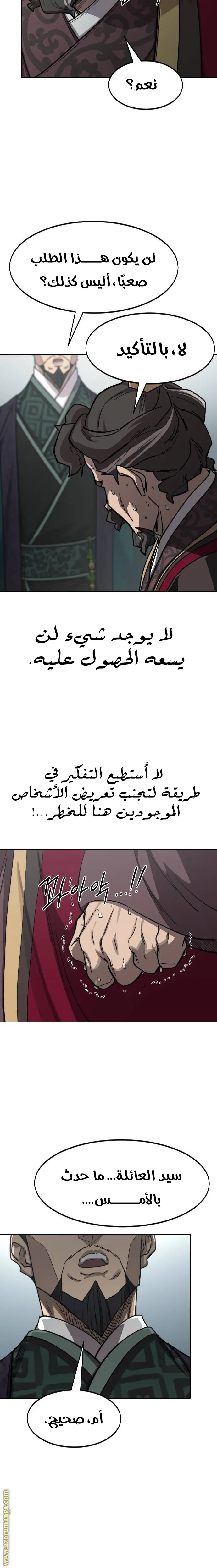 صفحة 20
