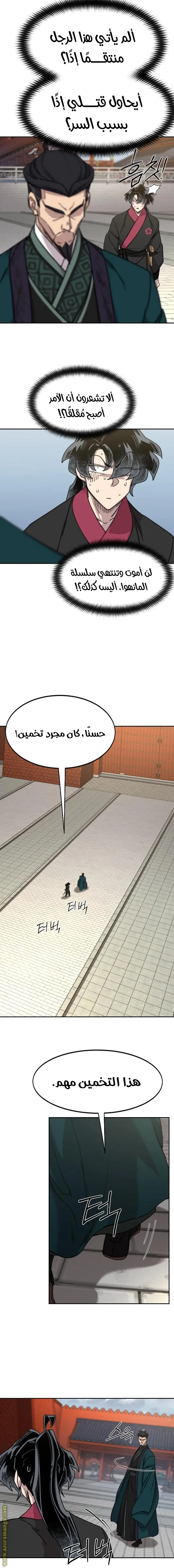 صفحة 8