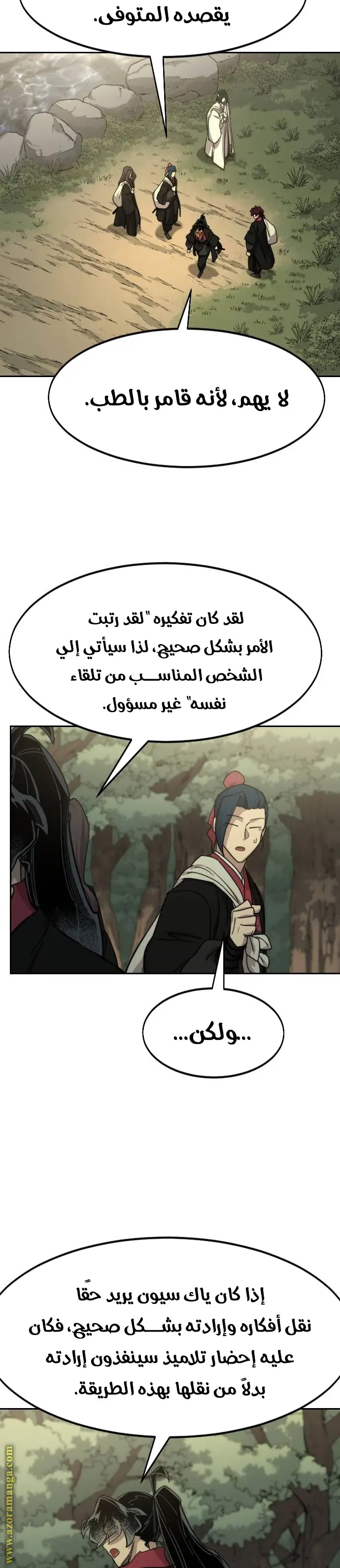 صفحة 11
