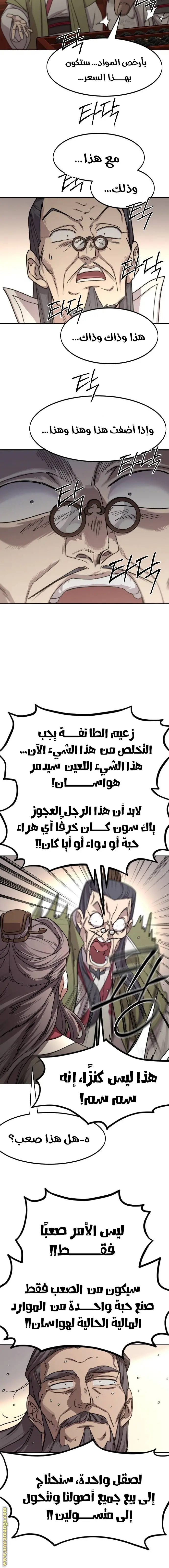 صفحة 5