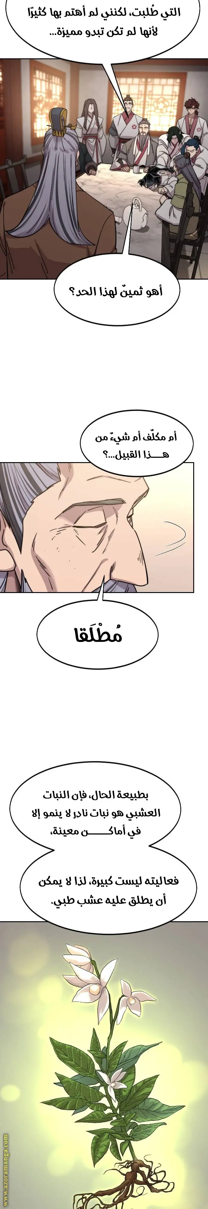 صفحة 4