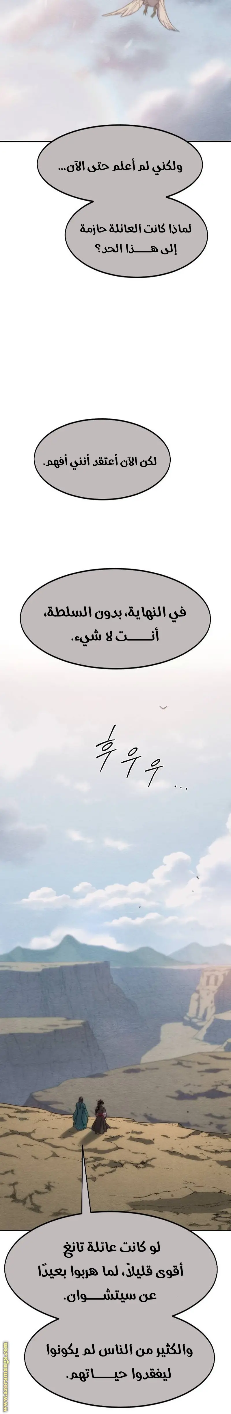 صفحة 23