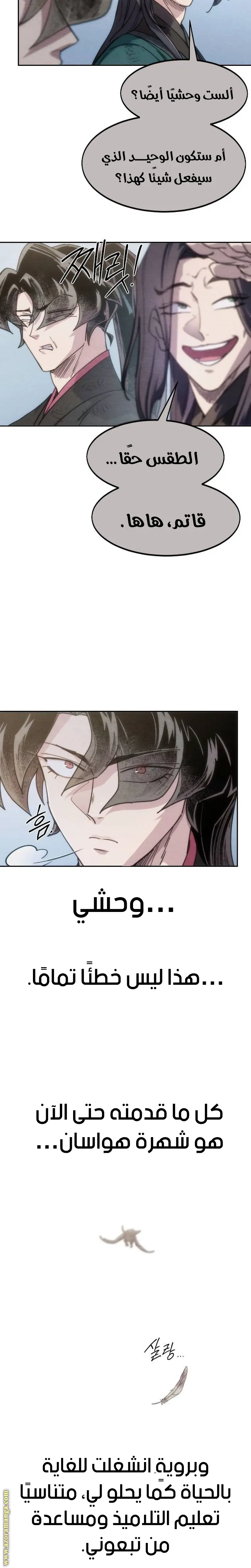 صفحة 26