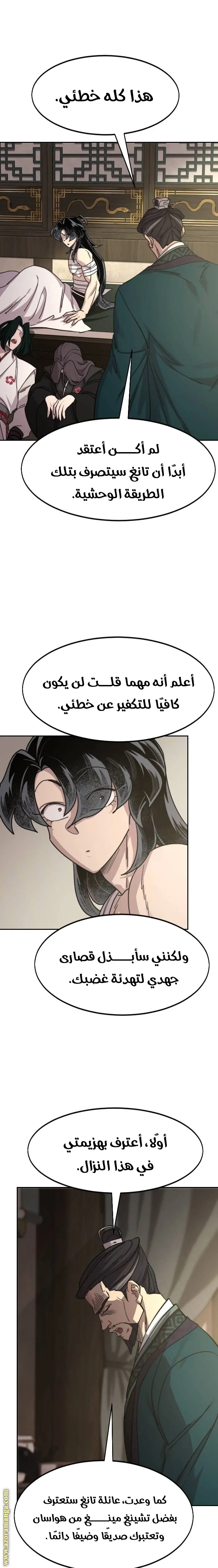 صفحة 4