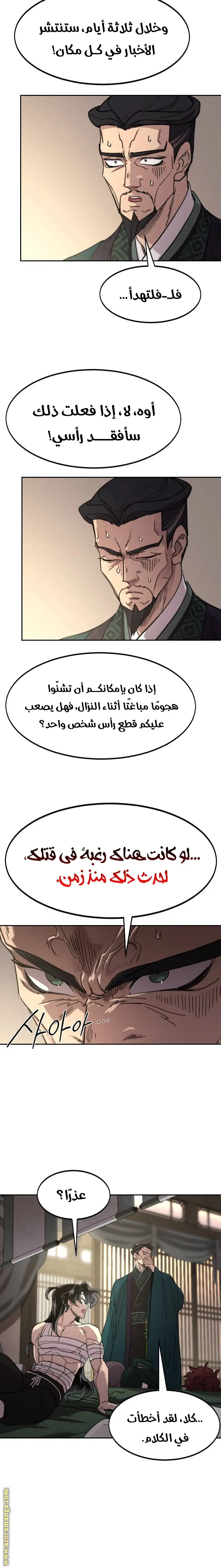 صفحة 9